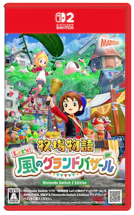 【Switch2】牧場物語 Let's！風のグランドバザール Nintendo Switch 2 Edition