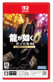 【Switch2】龍が如く０誓いの場所 Director's Cut