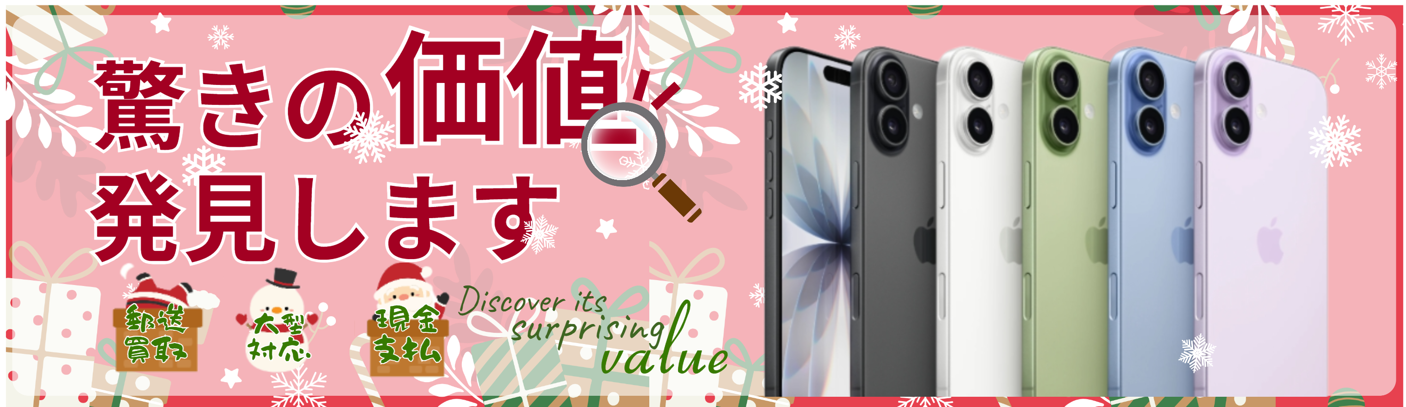 ピックアップバナー