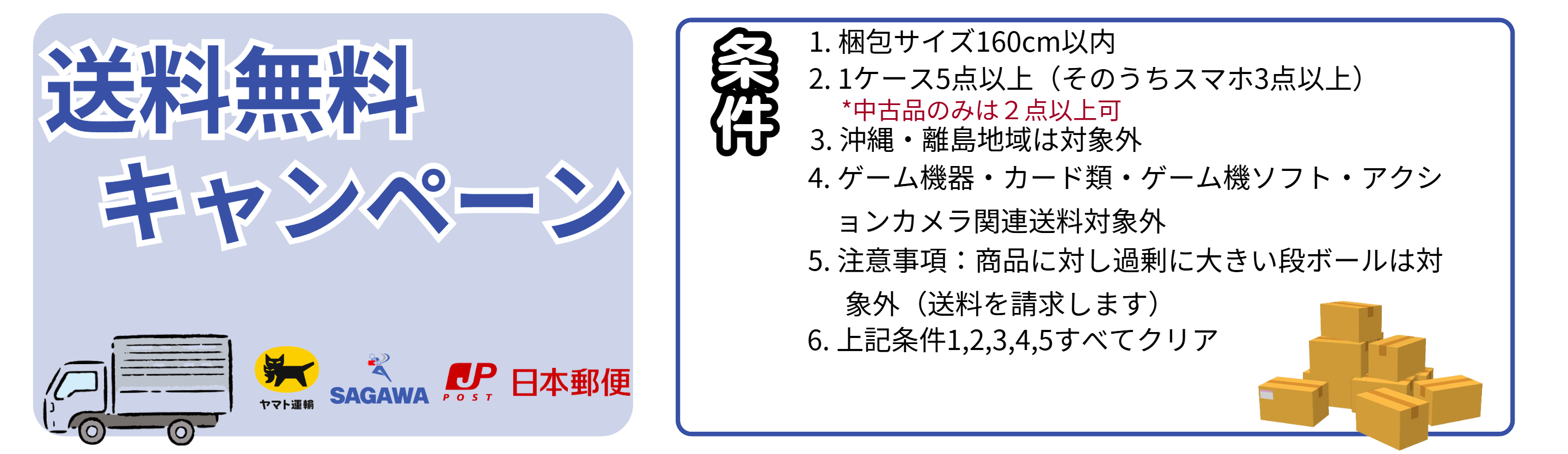 ピックアップバナー