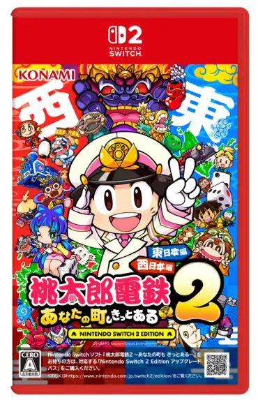 桃太郎電鉄2 ～あなたの町も きっとある～ Nintendo Switch 2 Edition 東日本編＋西日本編