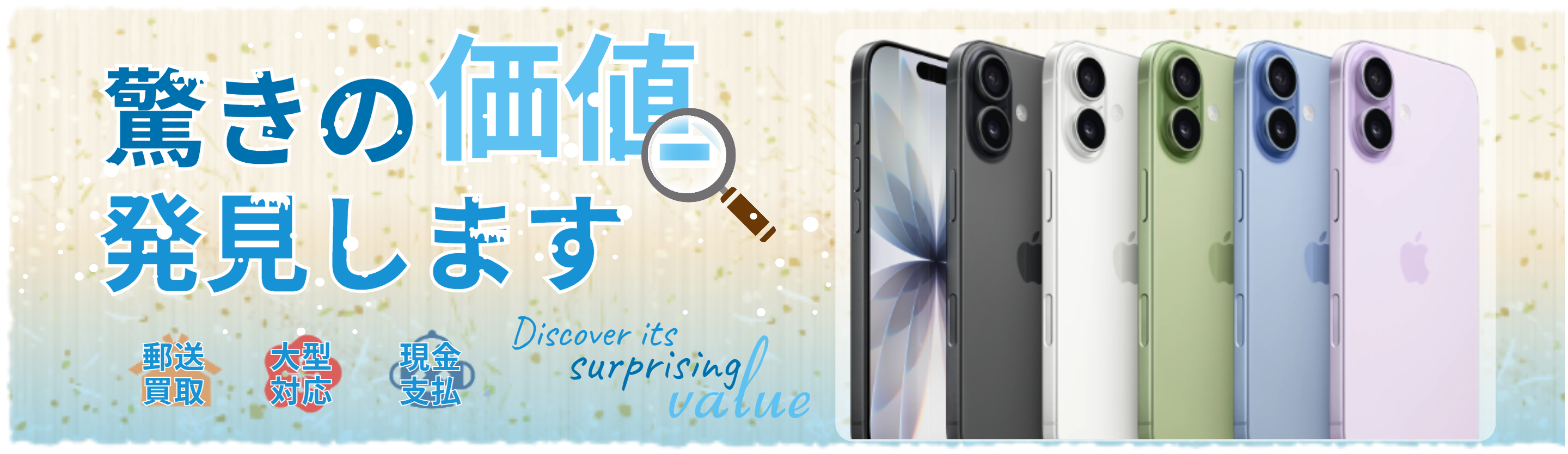 ピックアップバナー