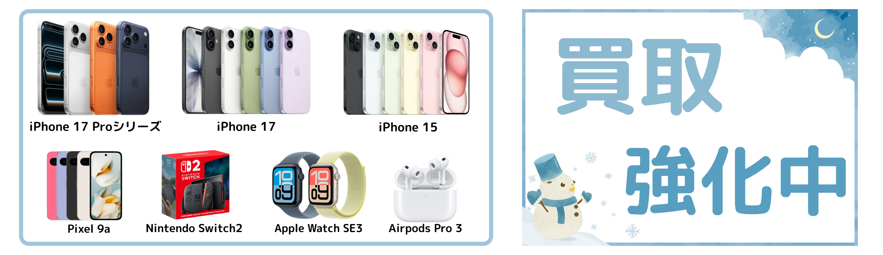 ピックアップバナー