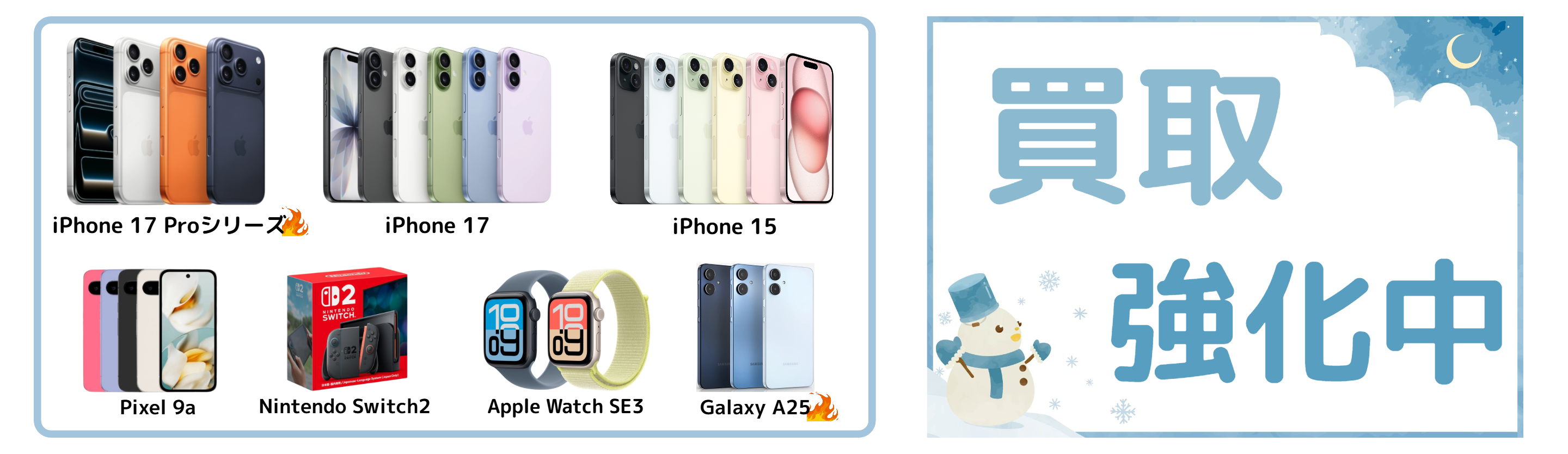 ピックアップバナー