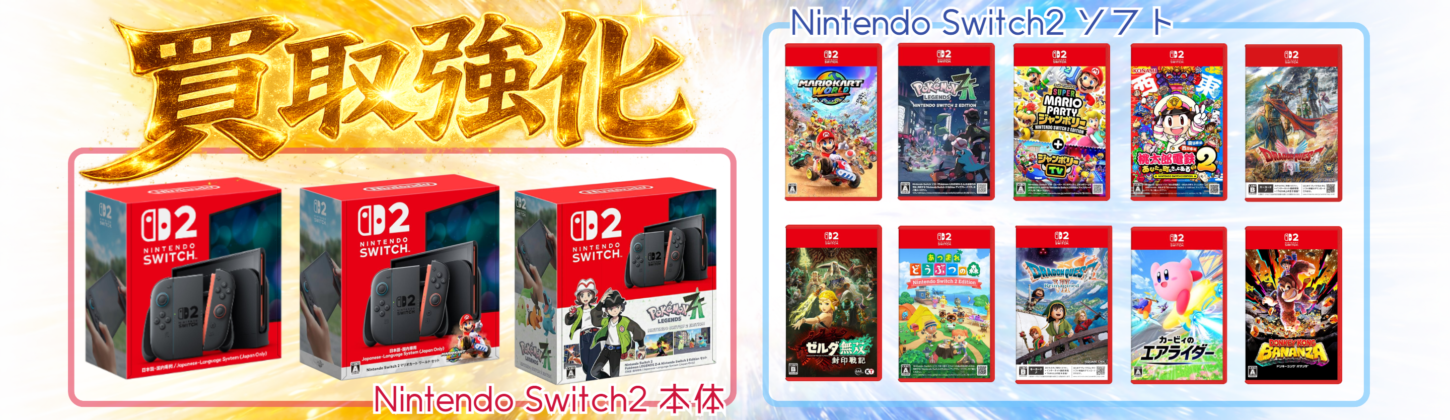 ピックアップバナー