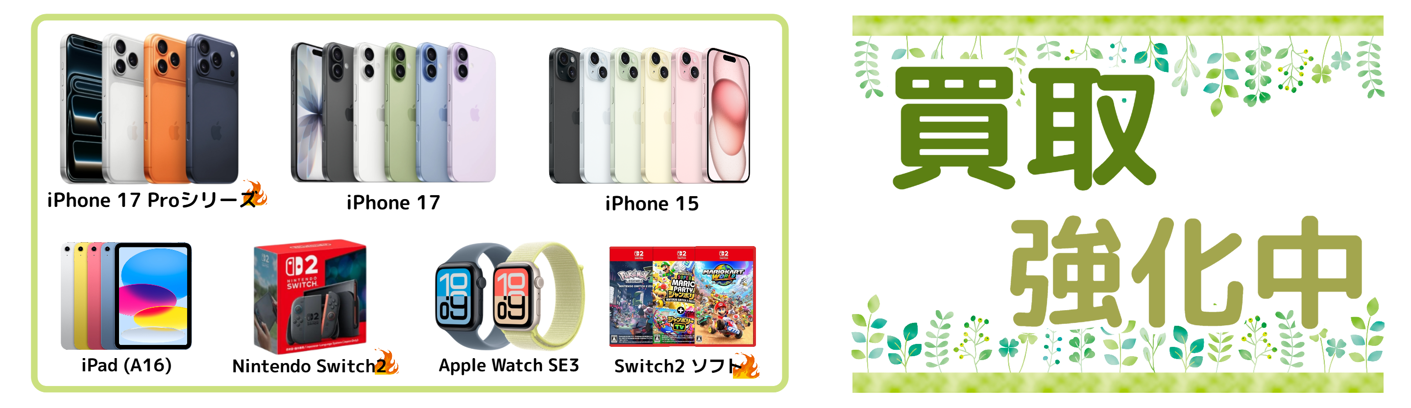 ピックアップバナー