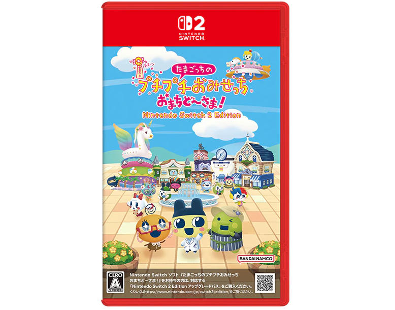 たまごっちのプチプチおみせっち おまちど～さま！ Switch 2 Edition