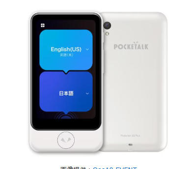POCKETALK S2 Plus スタンダード グローバル通信(2年)付き [White]