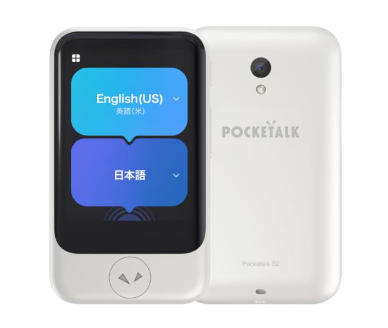 POCKETALK S2 スタンダード グローバル通信(2年)付き