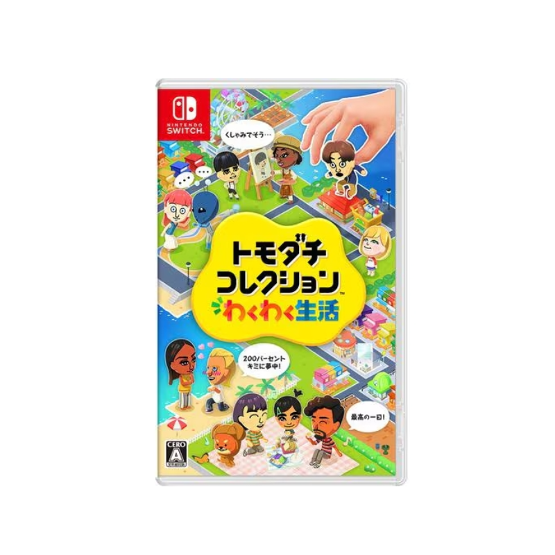 トモダチコレクション わくわく生活