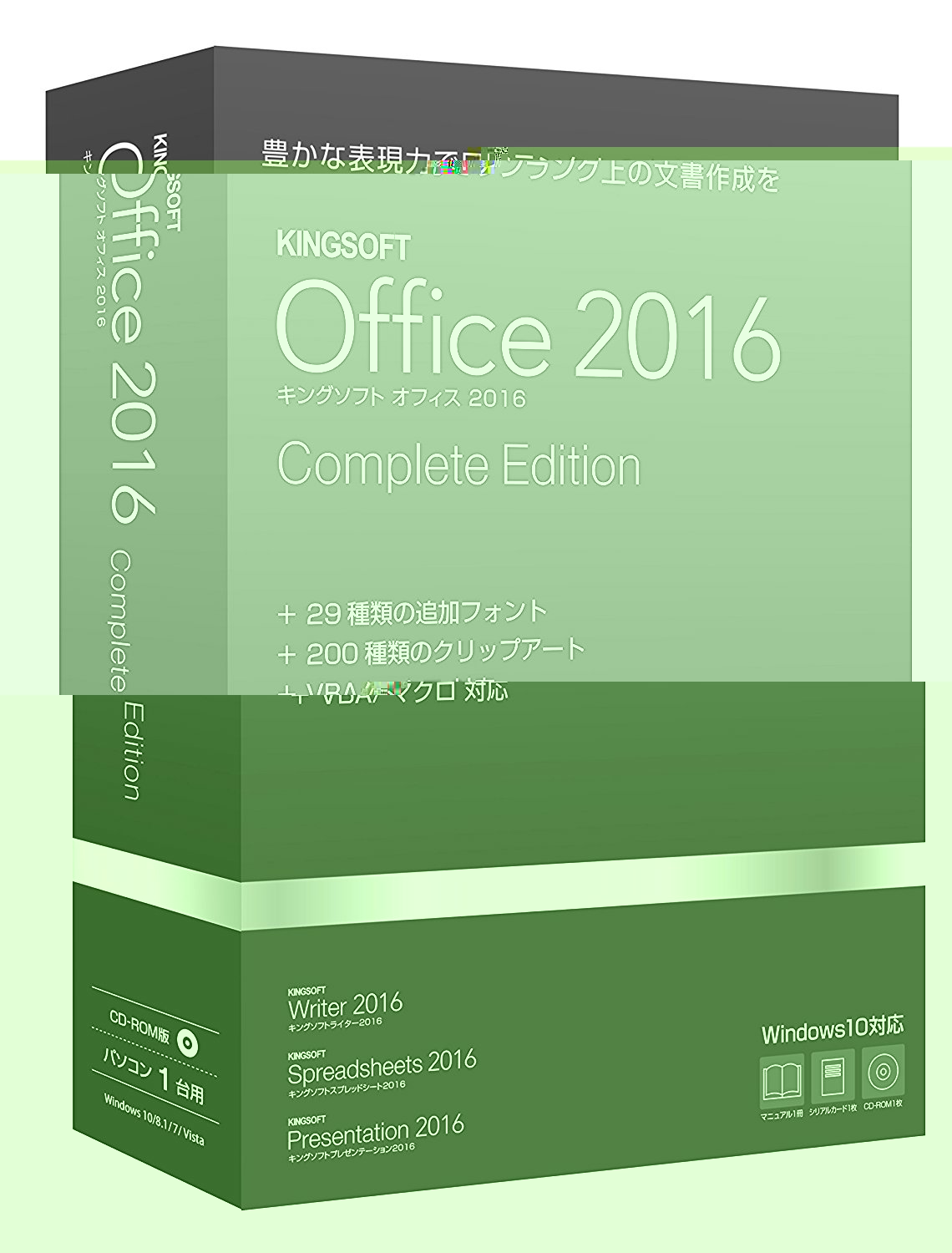 KINGSOFT Office 2016 Complete Edition