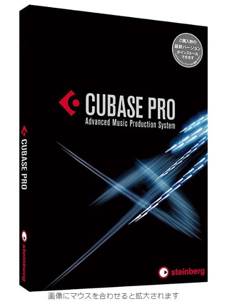 Steinberg スタインバーグ DAWソフトウェア CUBASE PRO 9 通常版