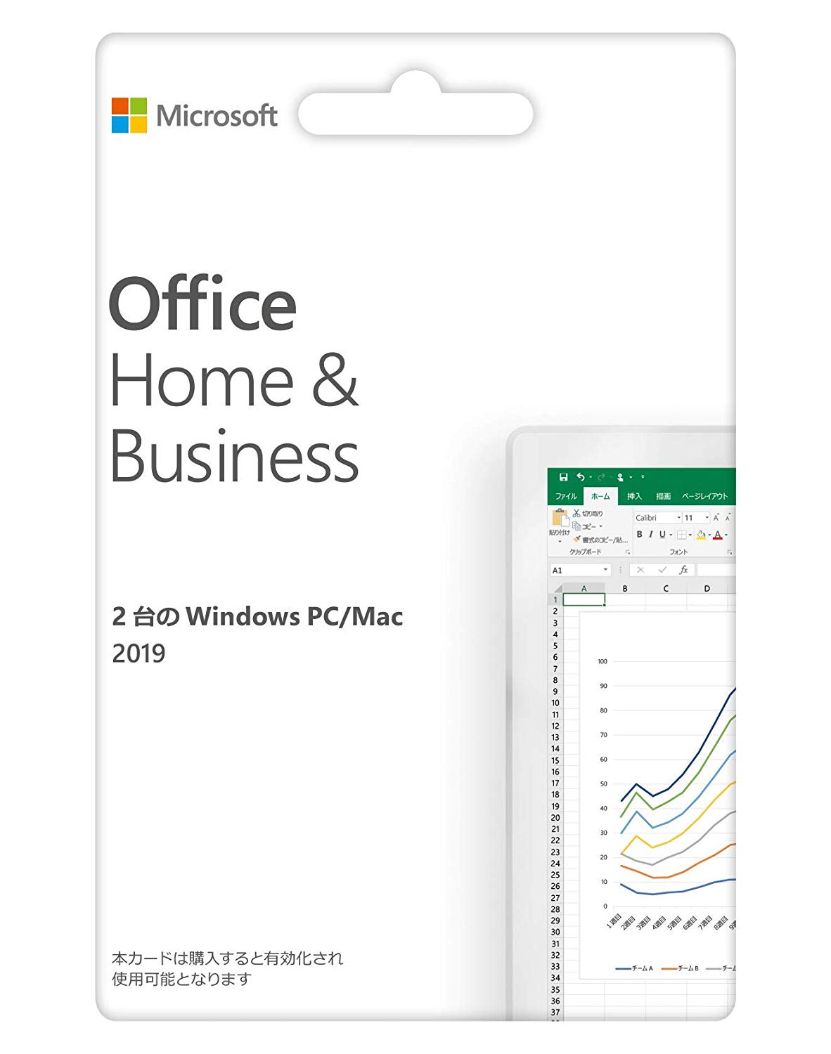 Office Home & Business 2021　(PC付属版)|カード版